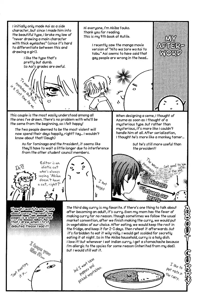 Sono Koi ni wa Wake ga Aru Chapter 8 page 8 - Chapter 8: Extra [2]