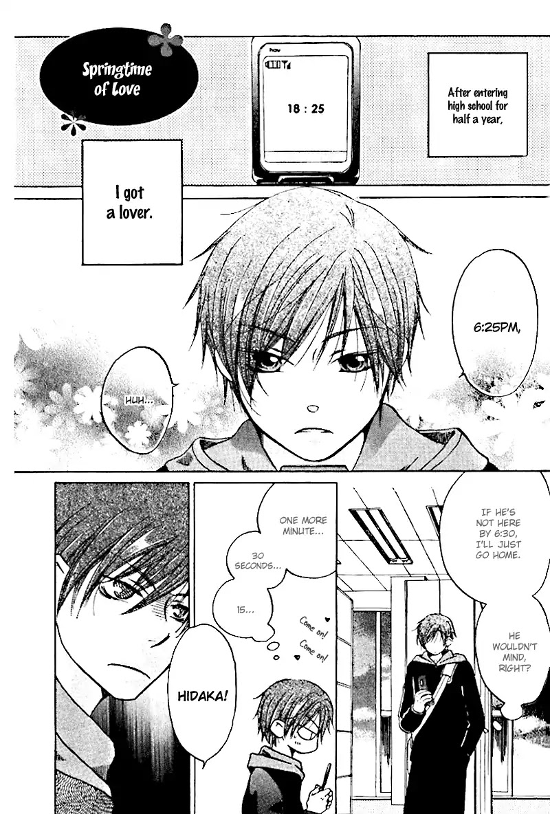 Sono Koi ni wa Wake ga Aru Chapter 9 page 1 - Chapter 9: Extra [3] [END]