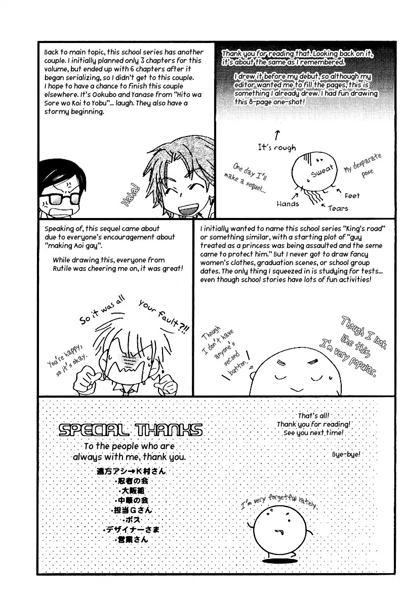 Sono Koi ni wa Wake ga Aru Chapter 9 page 9 - Chapter 9: Extra [3] [END]