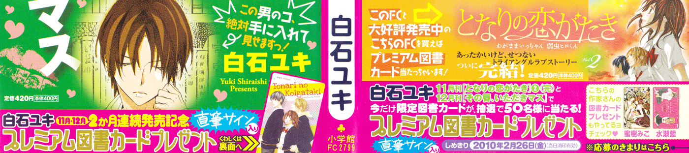 Sono Kuchibiru, Itadakimasu Chapter 1.2 page 6 - Chapter 1 v2 : Sono Kuchibiru, Itadakimasu