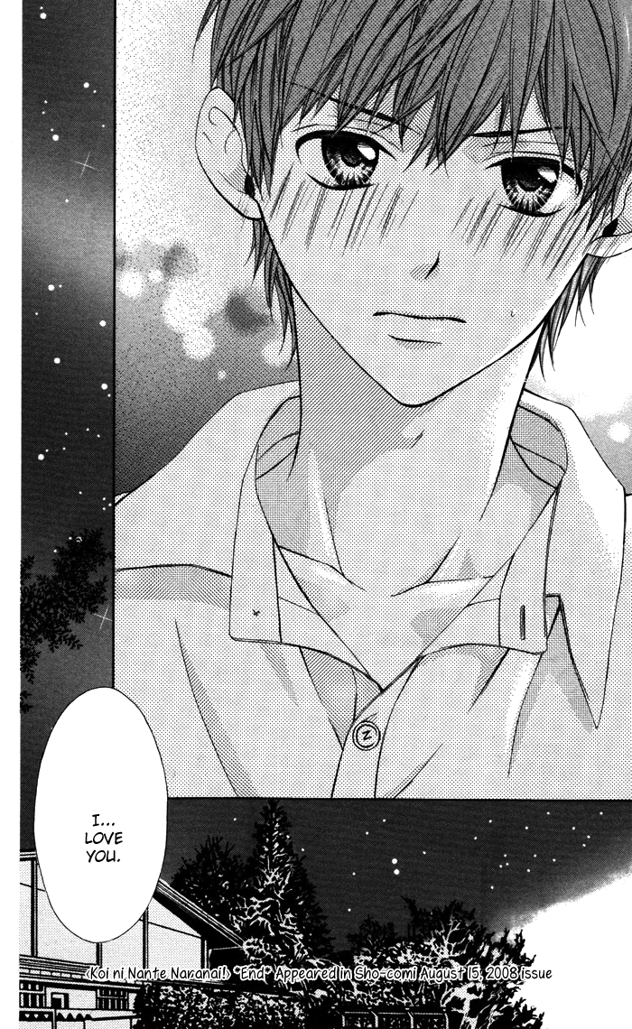 Sono Kuchibiru, Itadakimasu Chapter 4.2 page 43 - Chapter 4 v2 : Koi ni Nante Naranai! [End]
