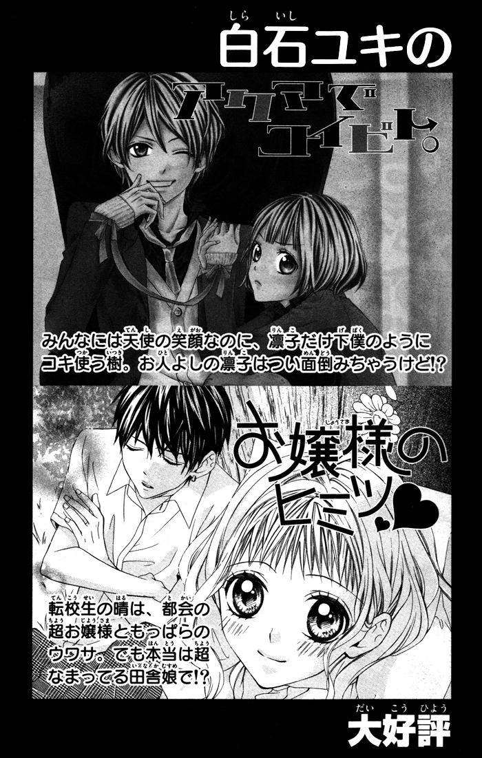 Sono Kuchibiru, Itadakimasu Chapter 4.2 page 51 - Chapter 4 v2 : Koi ni Nante Naranai! [End]