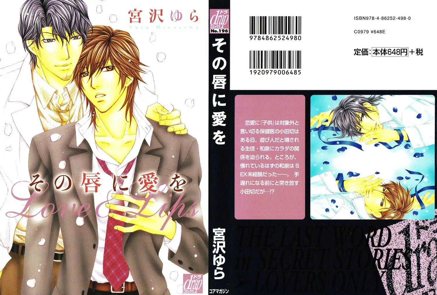 Sono Kuchibiru ni Ai wo Chapter 2 page 3 - Chapter 2