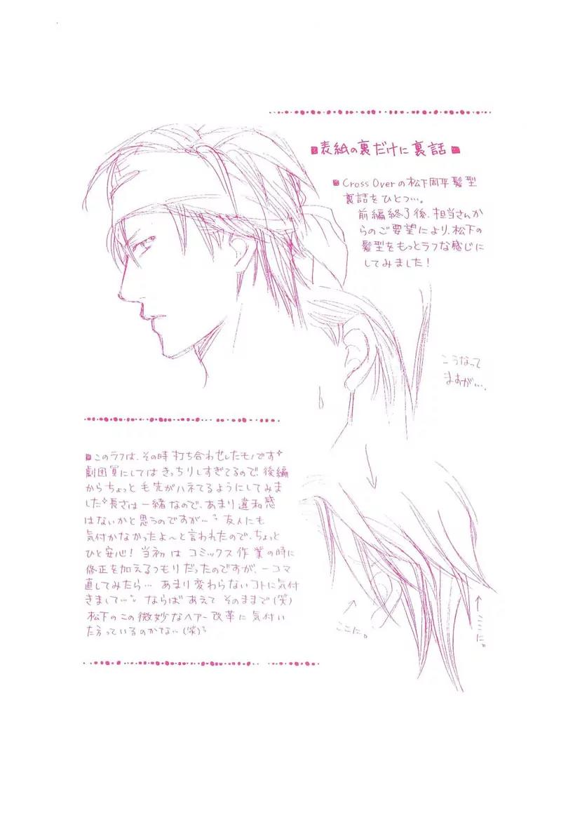 Sono Kuchibiru ni Ai wo Chapter 6 page 15 - Chapter 6