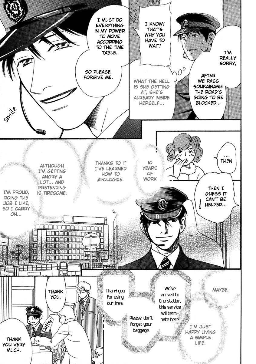 Sono Kuchibiru ni Yoru no Tsuyu Chapter 1 page 10 - Chapter 1