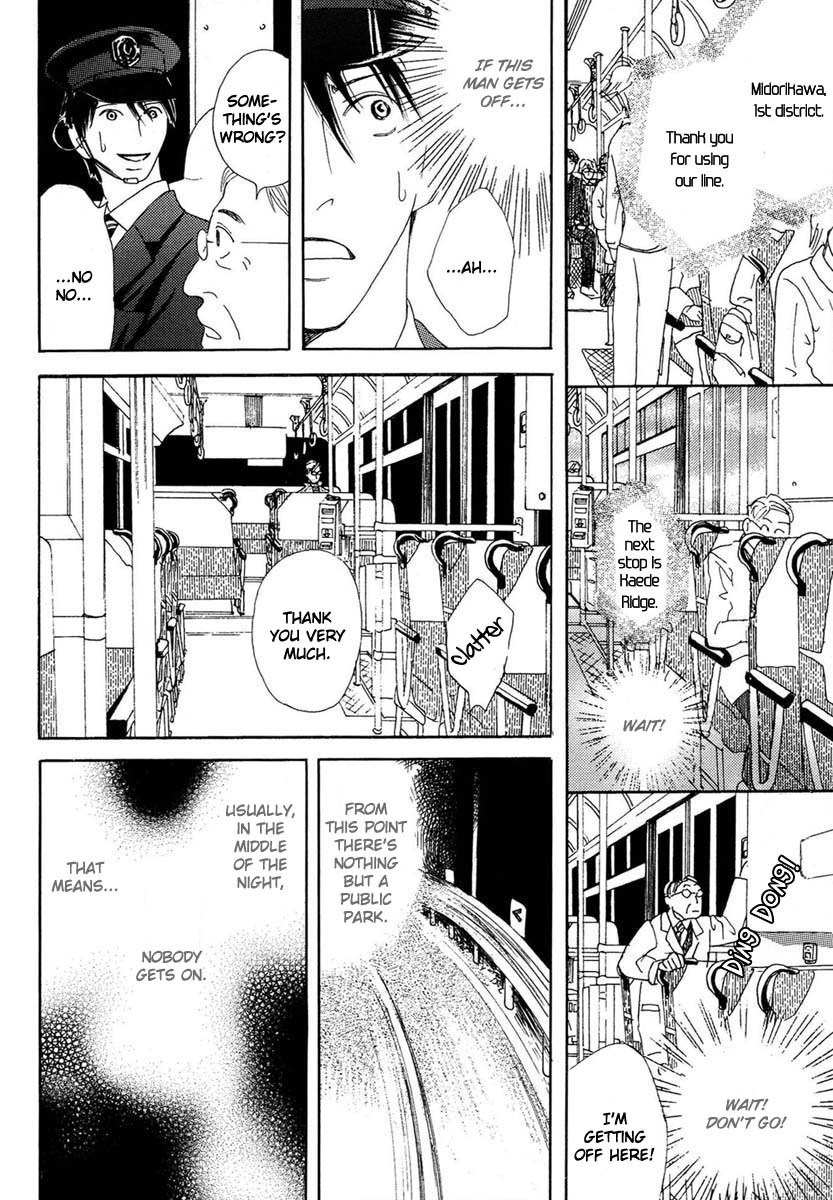 Sono Kuchibiru ni Yoru no Tsuyu Chapter 1 page 27 - Chapter 1