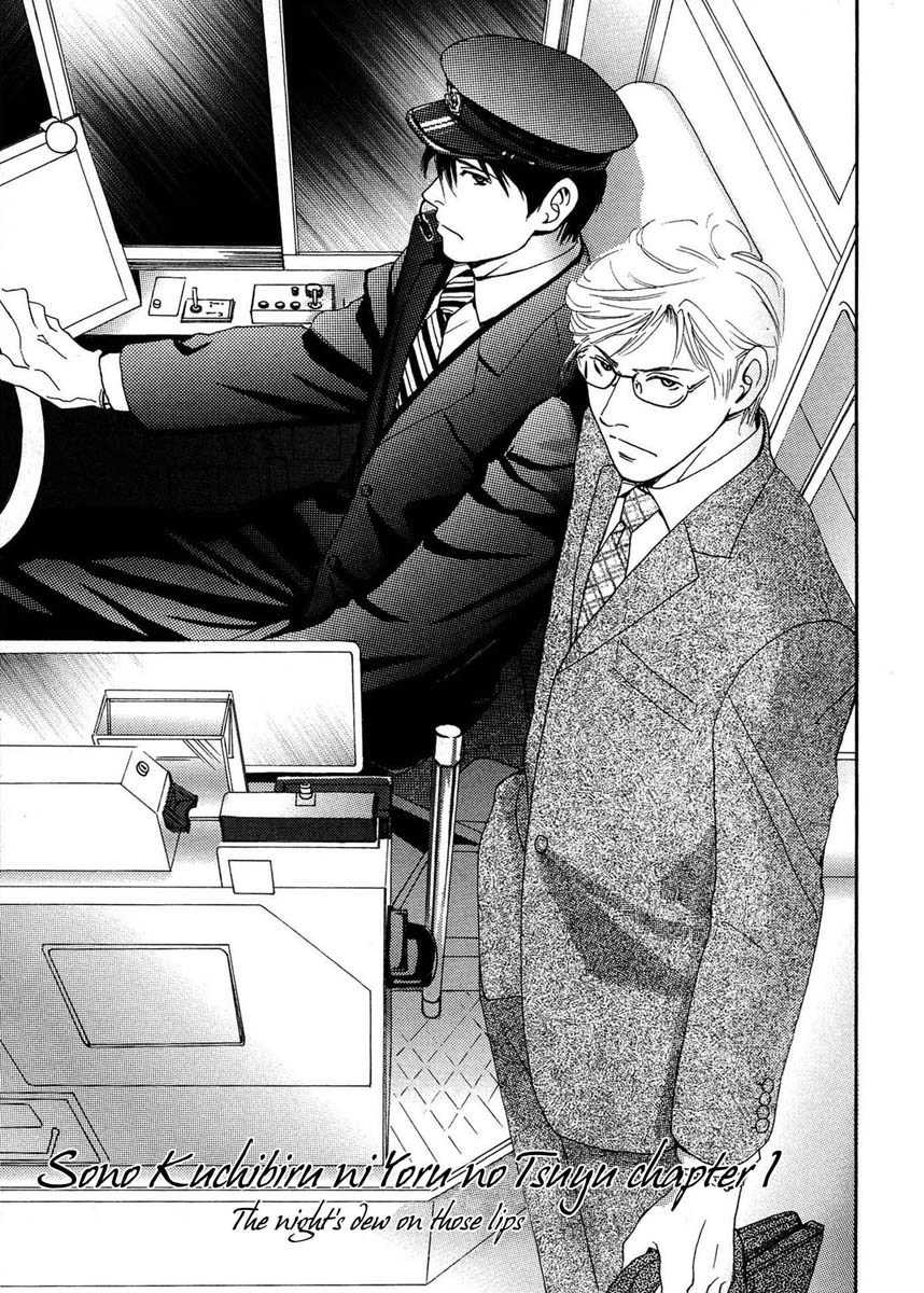 Sono Kuchibiru ni Yoru no Tsuyu Chapter 1 page 6 - Chapter 1