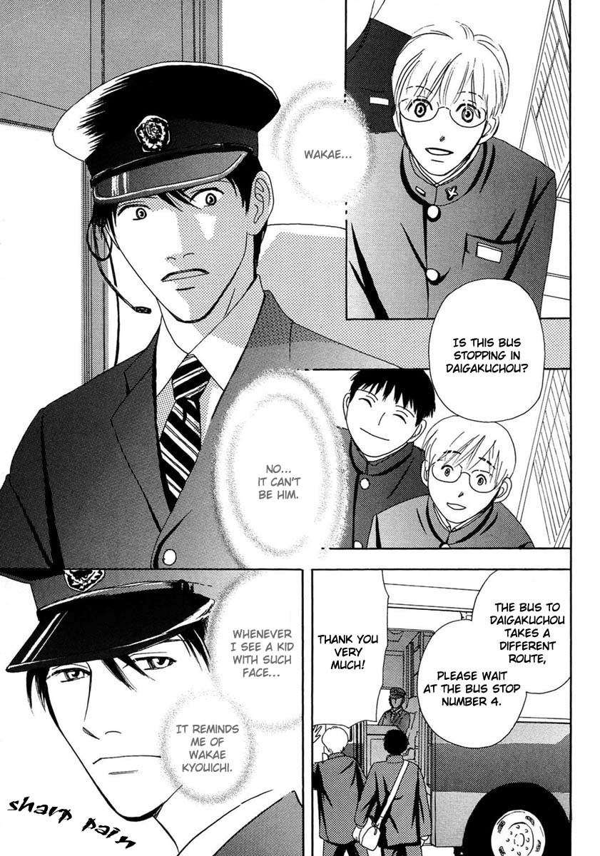 Sono Kuchibiru ni Yoru no Tsuyu Chapter 1 page 8 - Chapter 1