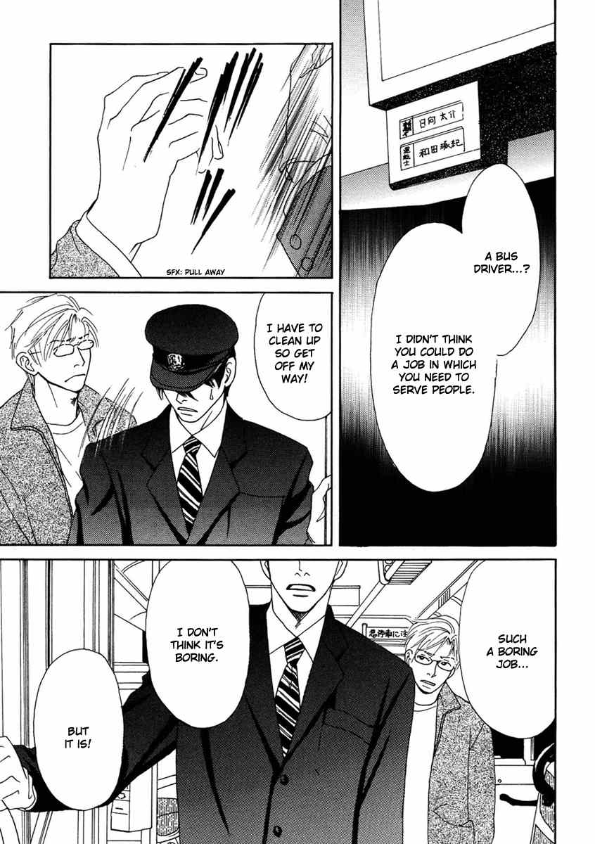Sono Kuchibiru ni Yoru no Tsuyu Chapter 2 page 5 - Chapter 2
