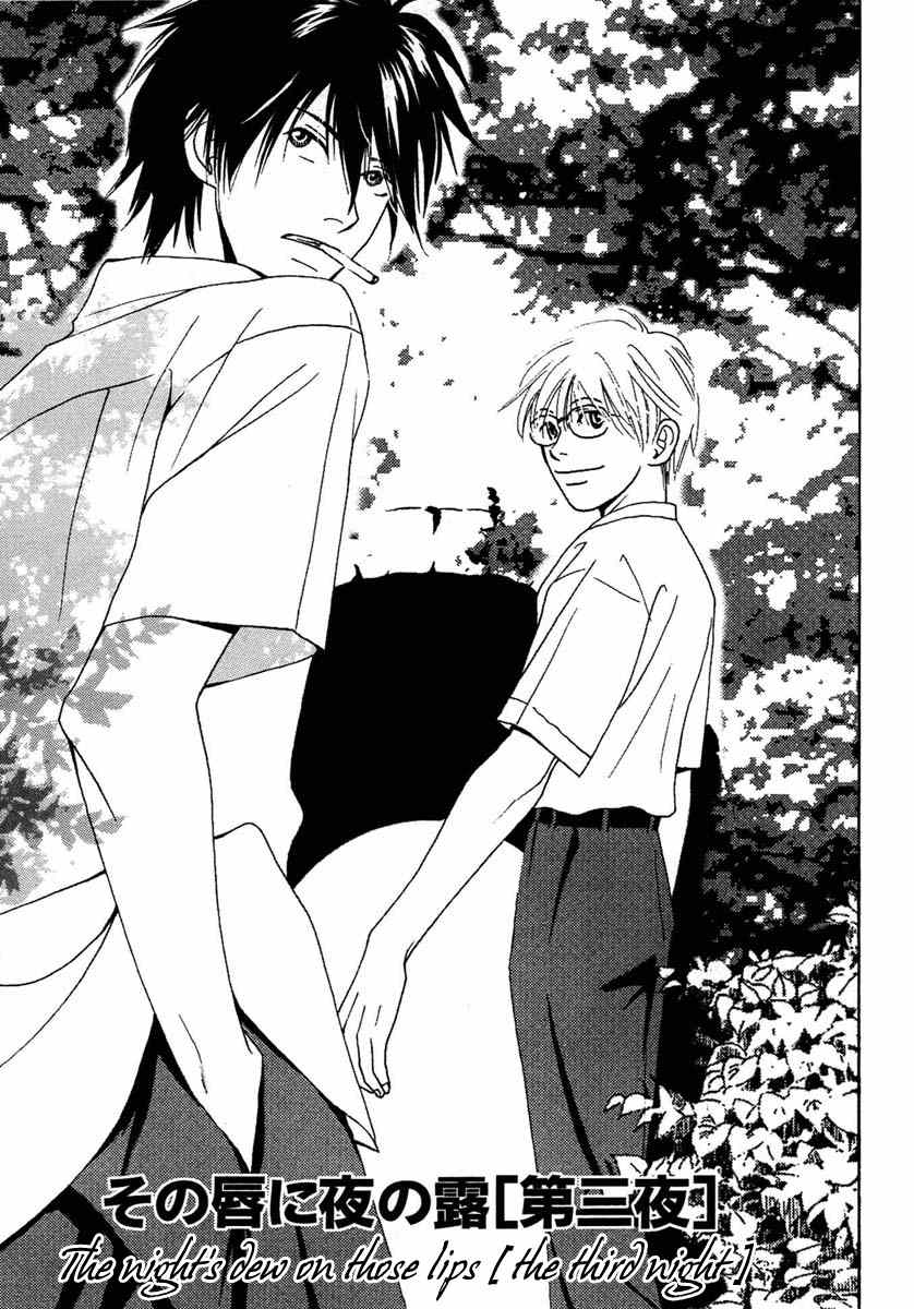 Sono Kuchibiru ni Yoru no Tsuyu Chapter 3 page 3 - Chapter 3