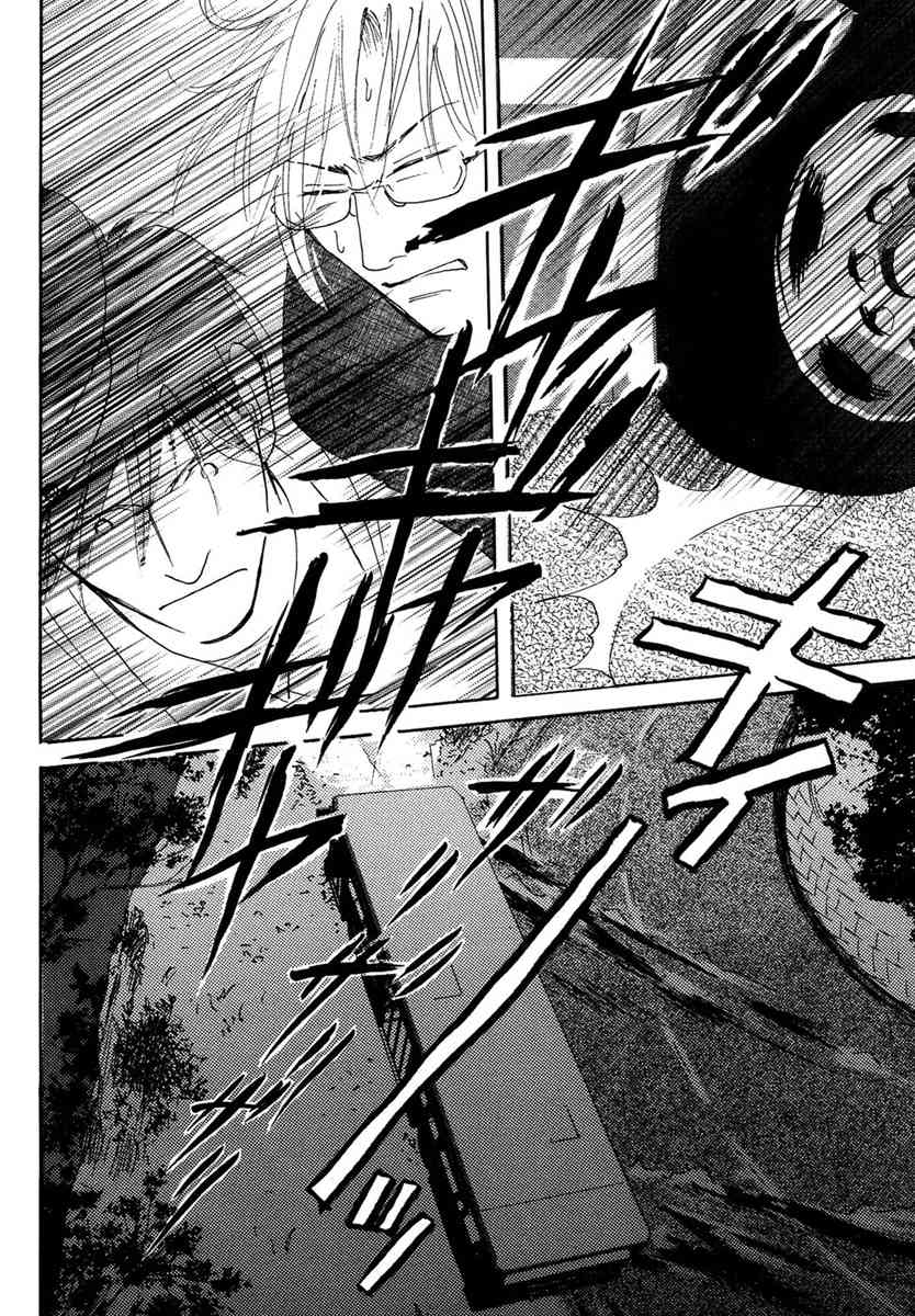 Sono Kuchibiru ni Yoru no Tsuyu Chapter 4 page 25 - Chapter 4