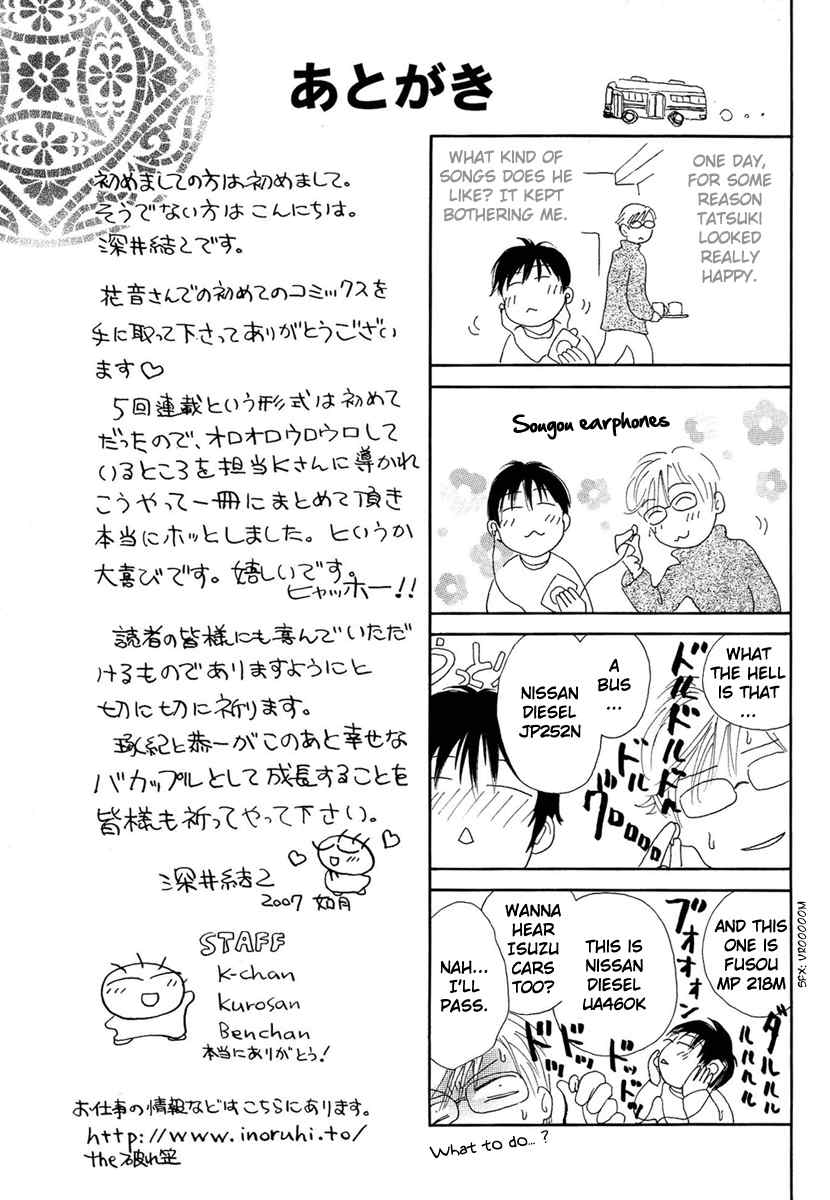 Sono Kuchibiru ni Yoru no Tsuyu Chapter 5.5 page 17 - Chapter 5.5: Extra