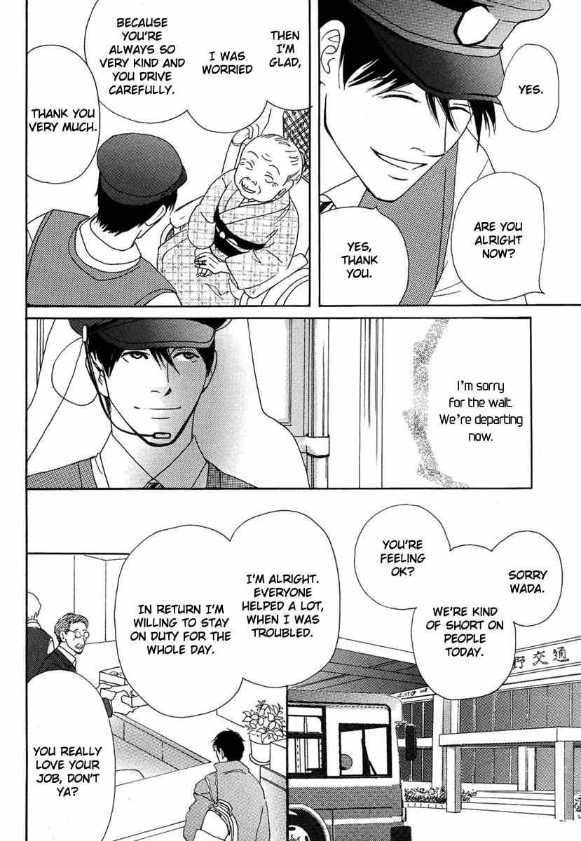 Sono Kuchibiru ni Yoru no Tsuyu Chapter 5 page 26 - Chapter 5