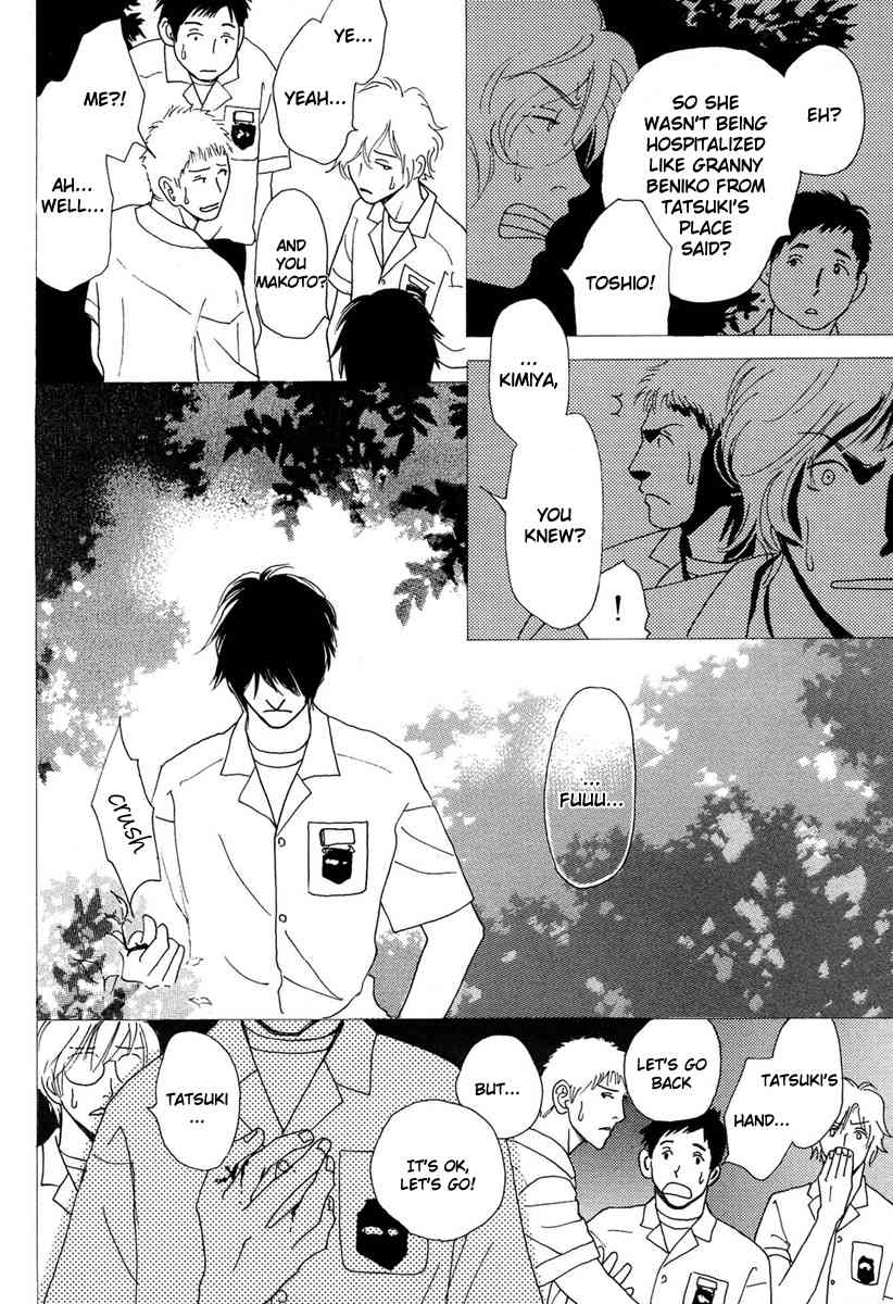 Sono Kuchibiru ni Yoru no Tsuyu Chapter 5 page 8 - Chapter 5