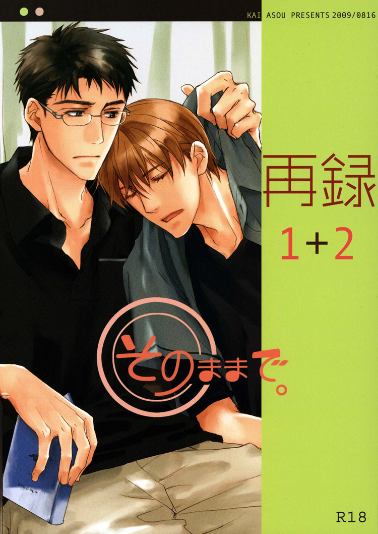 Sono Mama de Chapter 1 page 1 - Chapter 1