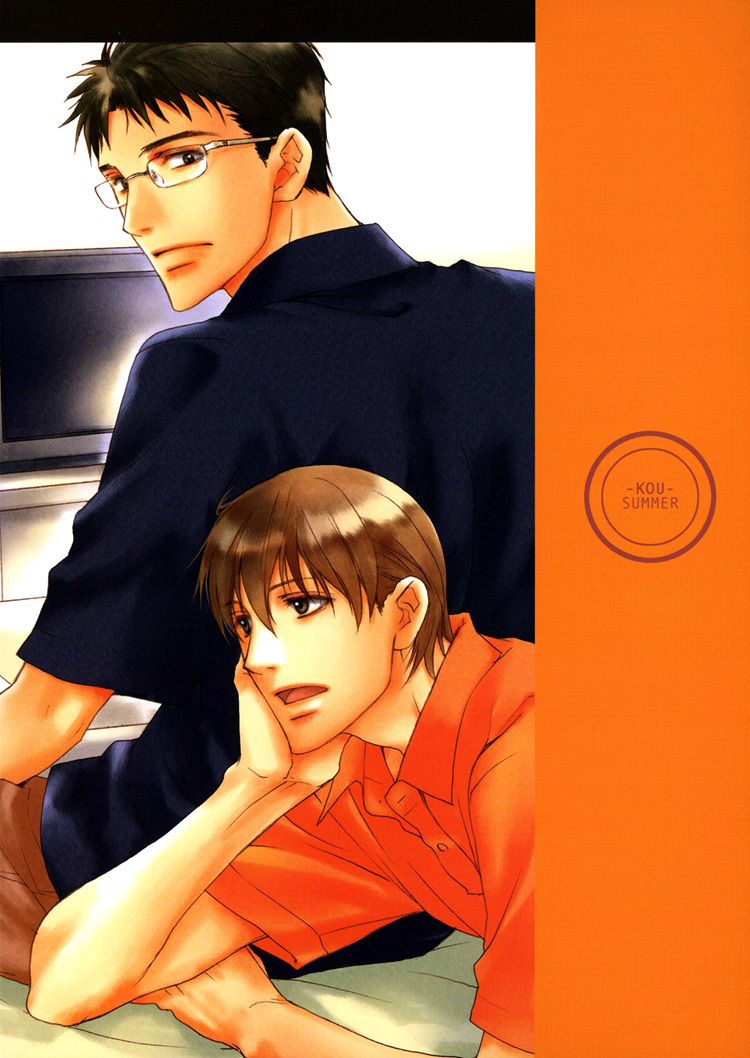 Sono Mama de Chapter 1 page 43 - Chapter 1