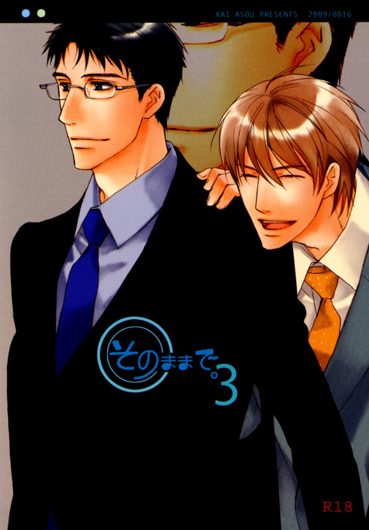 Sono Mama de Chapter 3 page 1 - Chapter 3