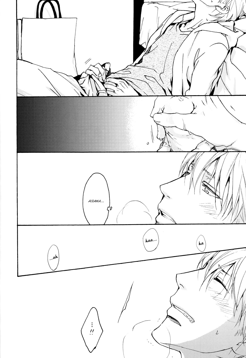 Sono Mama de Chapter 5 page 17 - Chapter 5