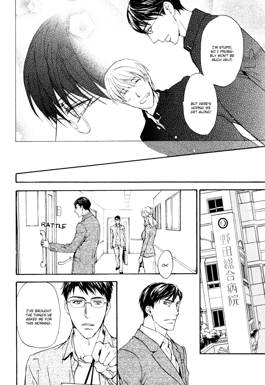 Sono Mama de Chapter 6 page 28 - Chapter 6