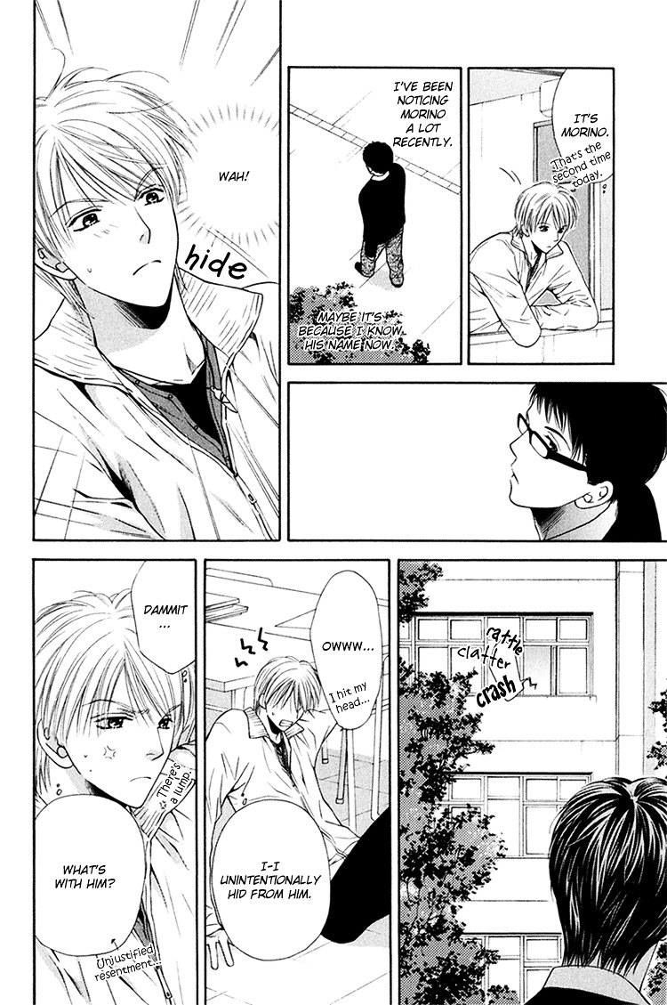Sono Me de Katare Chapter 1 page 12 - Chapter 1 : Tell All With the Eyes - 1