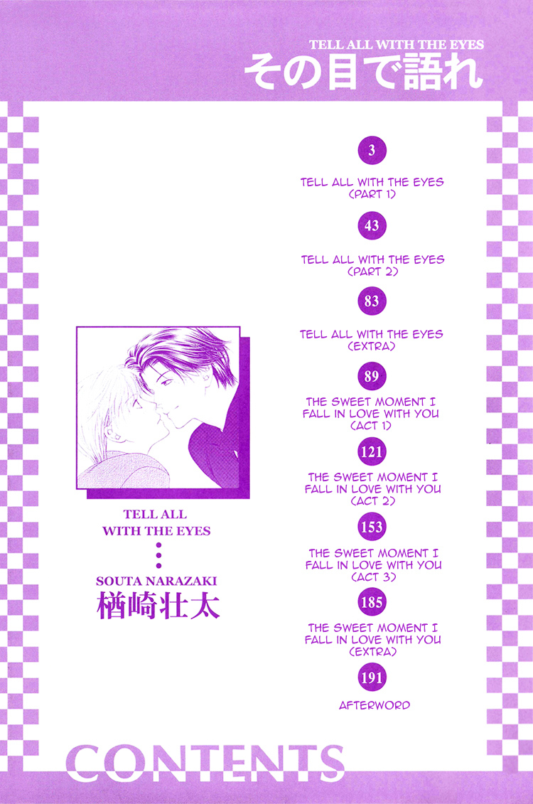 Sono Me de Katare Chapter 1 page 6 - Chapter 1 : Tell All With the Eyes - 1