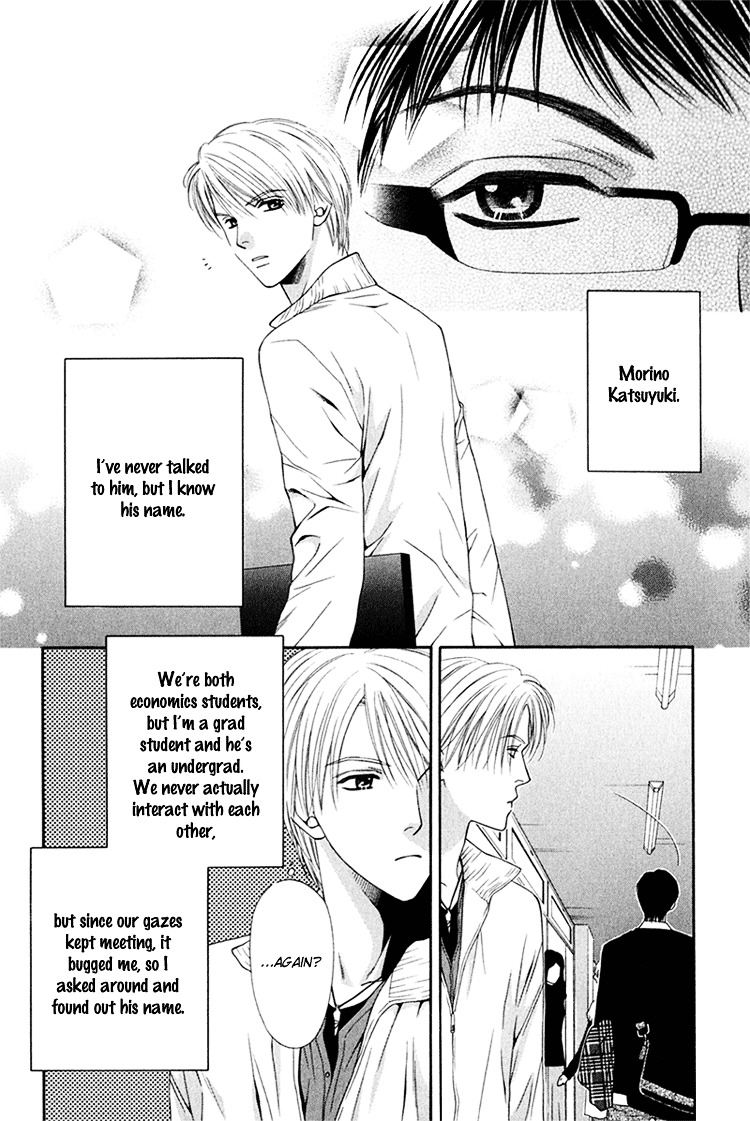 Sono Me de Katare Chapter 1 page 8 - Chapter 1 : Tell All With the Eyes - 1