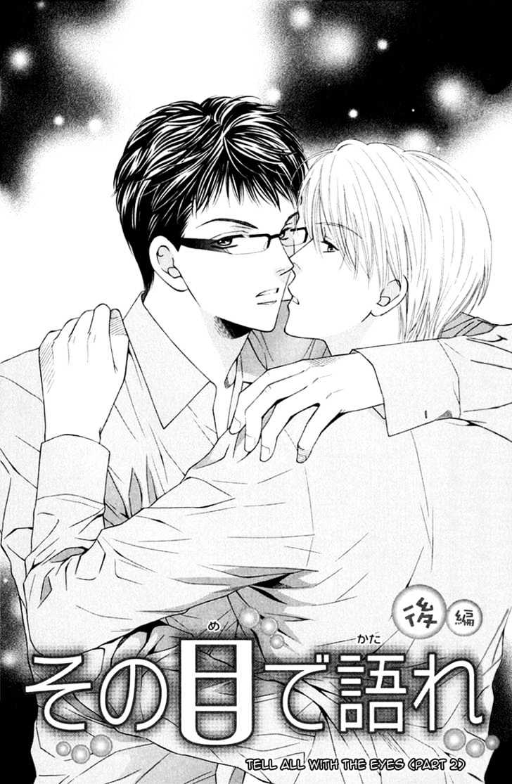 Sono Me de Katare Chapter 2 page 3 - Chapter 2