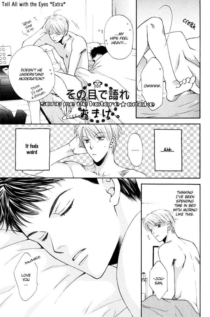 Sono Me de Katare Chapter 2 page 43 - Chapter 2