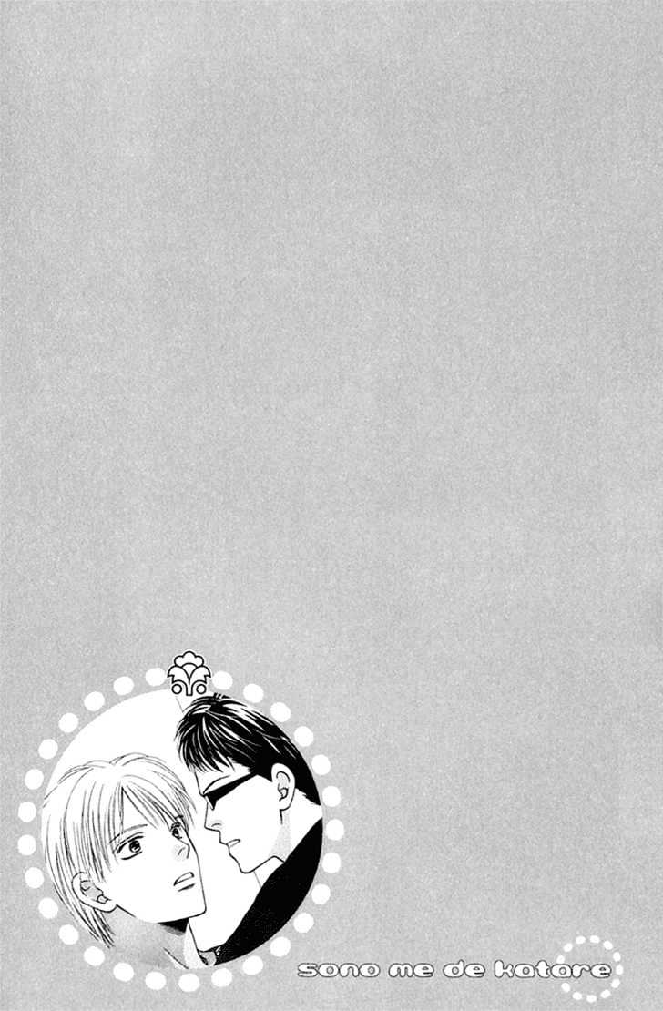 Sono Me de Katare Chapter 2 page 47 - Chapter 2