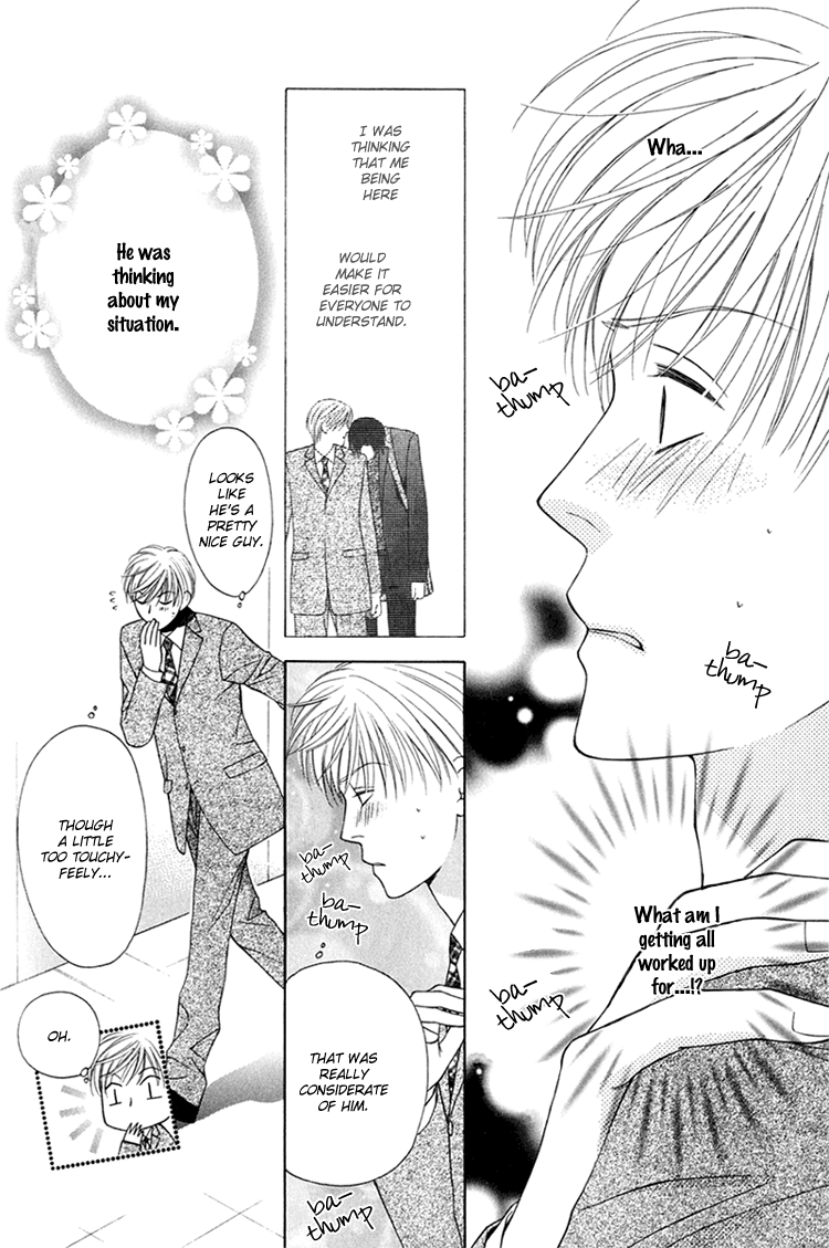 Sono Me de Katare Chapter 3 page 16 - Chapter 3 : The Sweet Moment I Fall in Love With You - 1