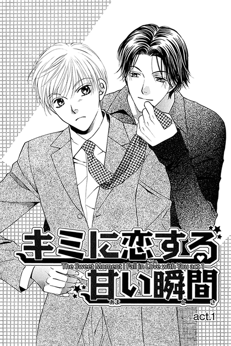 Sono Me de Katare Chapter 3 page 3 - Chapter 3 : The Sweet Moment I Fall in Love With You - 1