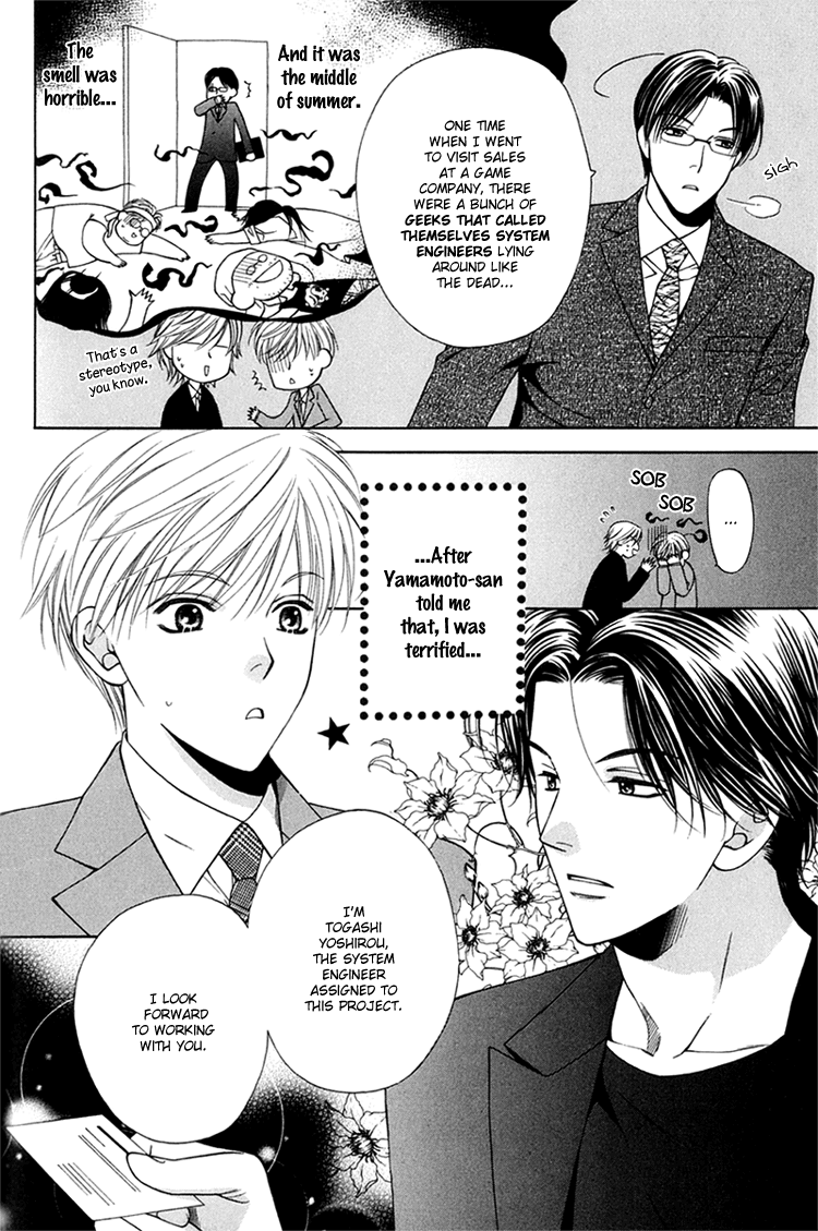 Sono Me de Katare Chapter 3 page 6 - Chapter 3 : The Sweet Moment I Fall in Love With You - 1
