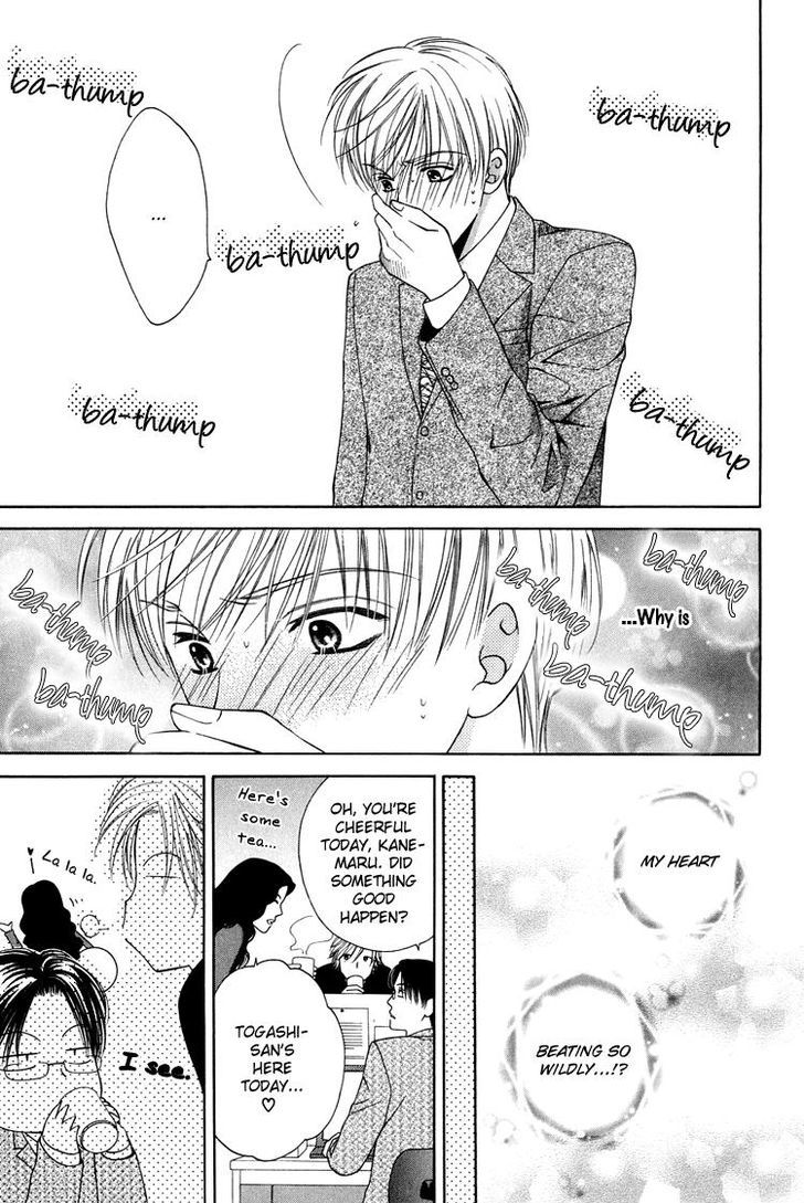 Sono Me de Katare Chapter 4 page 16 - Chapter 4 : The Sweet Moment I Fall in Love With You - 2