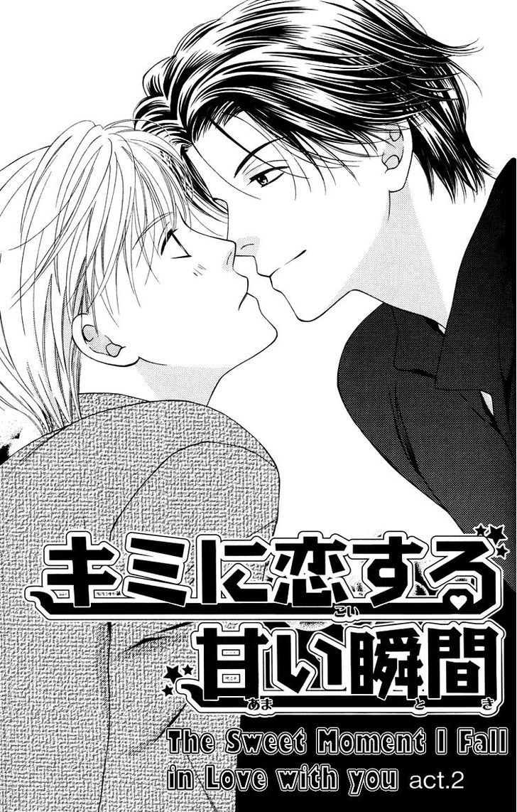 Sono Me de Katare Chapter 4 page 2 - Chapter 4 : The Sweet Moment I Fall in Love With You - 2