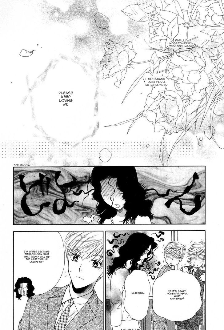 Sono Me de Katare Chapter 5 page 12 - Chapter 5 : The Sweet Moment I Fall in Love With You - 3 [End]