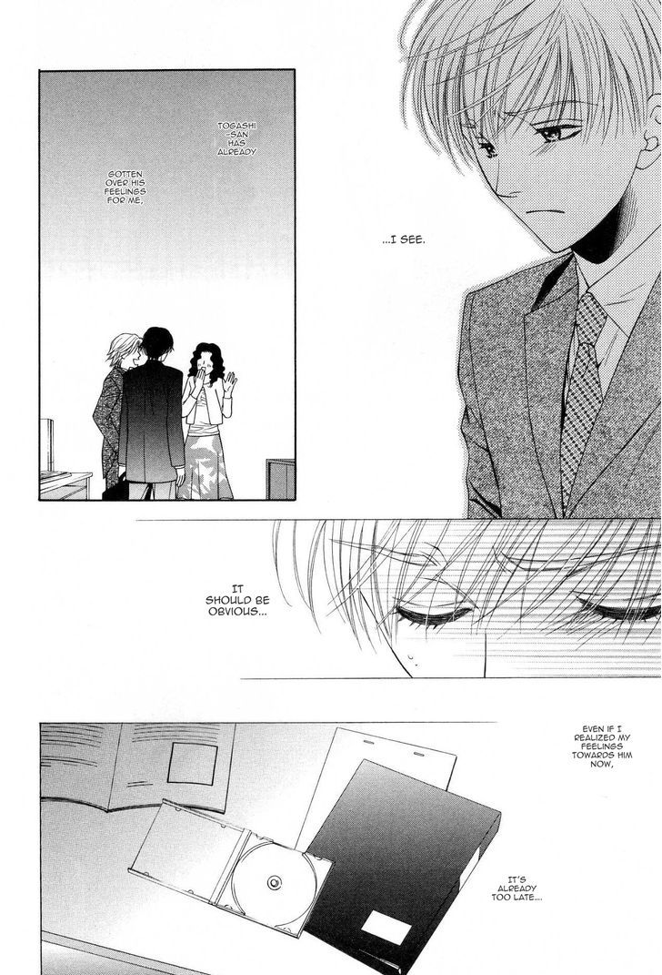 Sono Me de Katare Chapter 5 page 16 - Chapter 5 : The Sweet Moment I Fall in Love With You - 3 [End]
