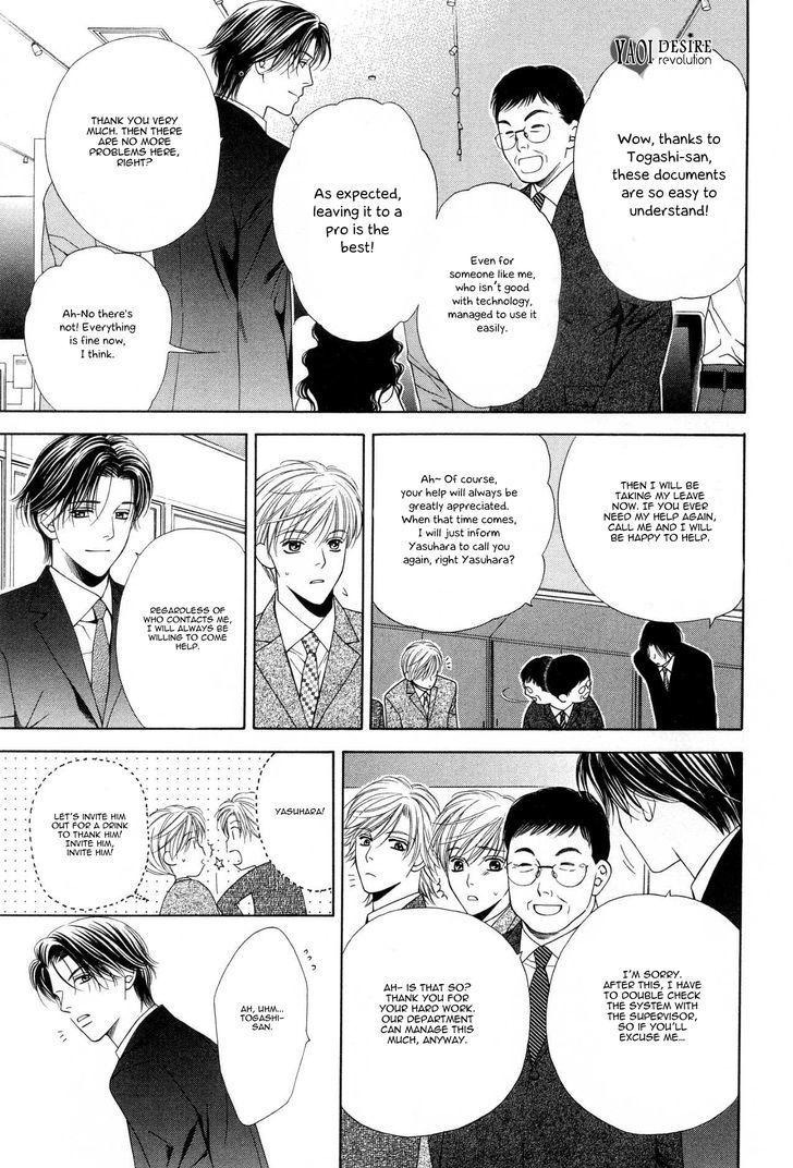 Sono Me de Katare Chapter 5 page 17 - Chapter 5 : The Sweet Moment I Fall in Love With You - 3 [End]