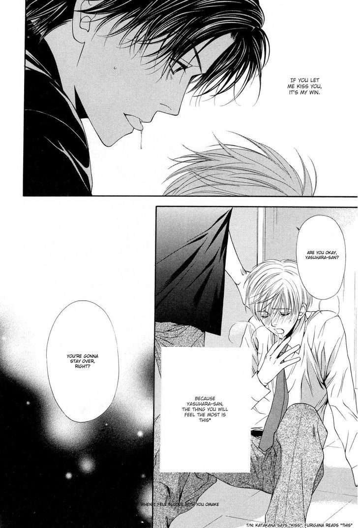 Sono Me de Katare Chapter 5 page 40 - Chapter 5 : The Sweet Moment I Fall in Love With You - 3 [End]