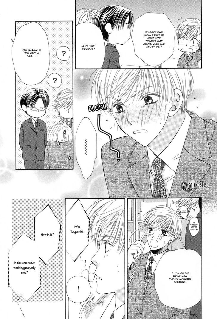Sono Me de Katare Chapter 5 page 7 - Chapter 5 : The Sweet Moment I Fall in Love With You - 3 [End]