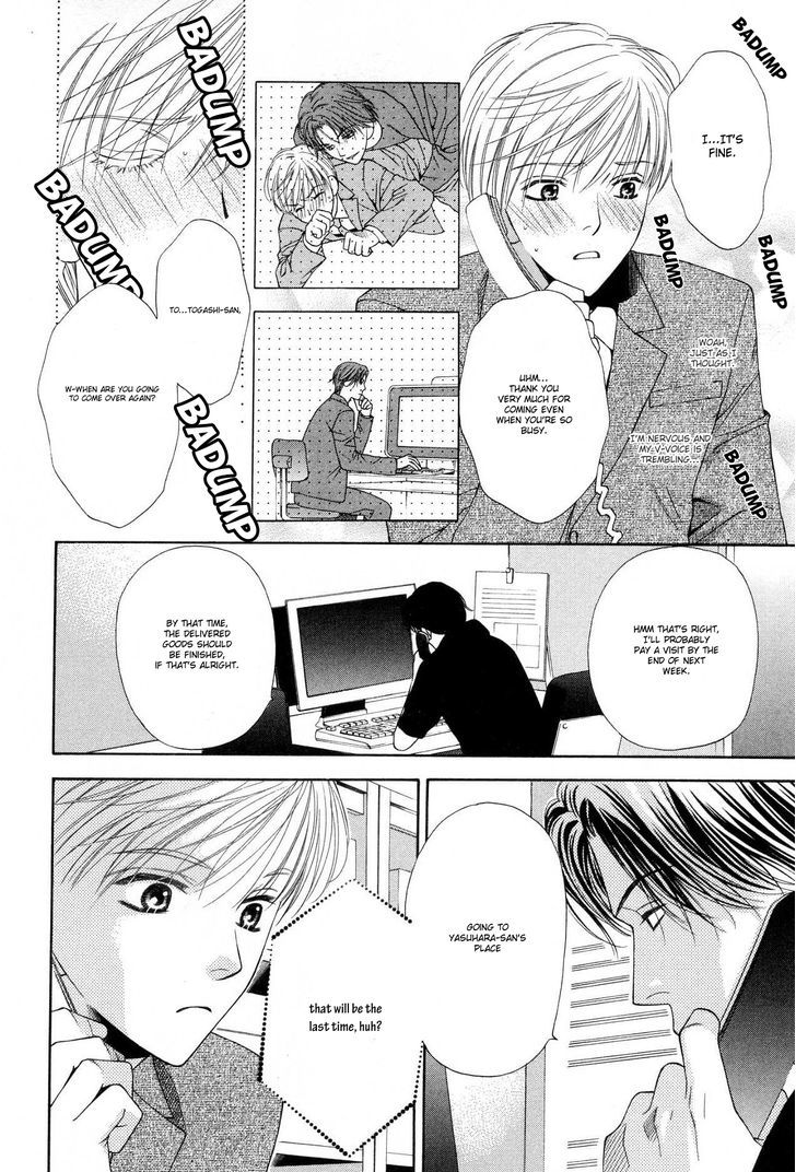 Sono Me de Katare Chapter 5 page 8 - Chapter 5 : The Sweet Moment I Fall in Love With You - 3 [End]