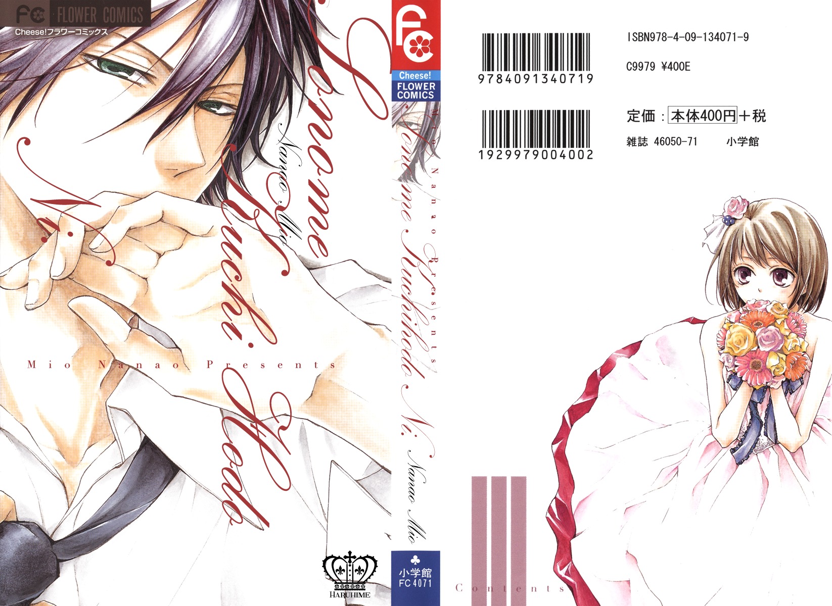 Sono Me, Kuchi hodo ni. Chapter 1 page 1 - Chapter 1: Not with Your Mouth, but Your Eyes.