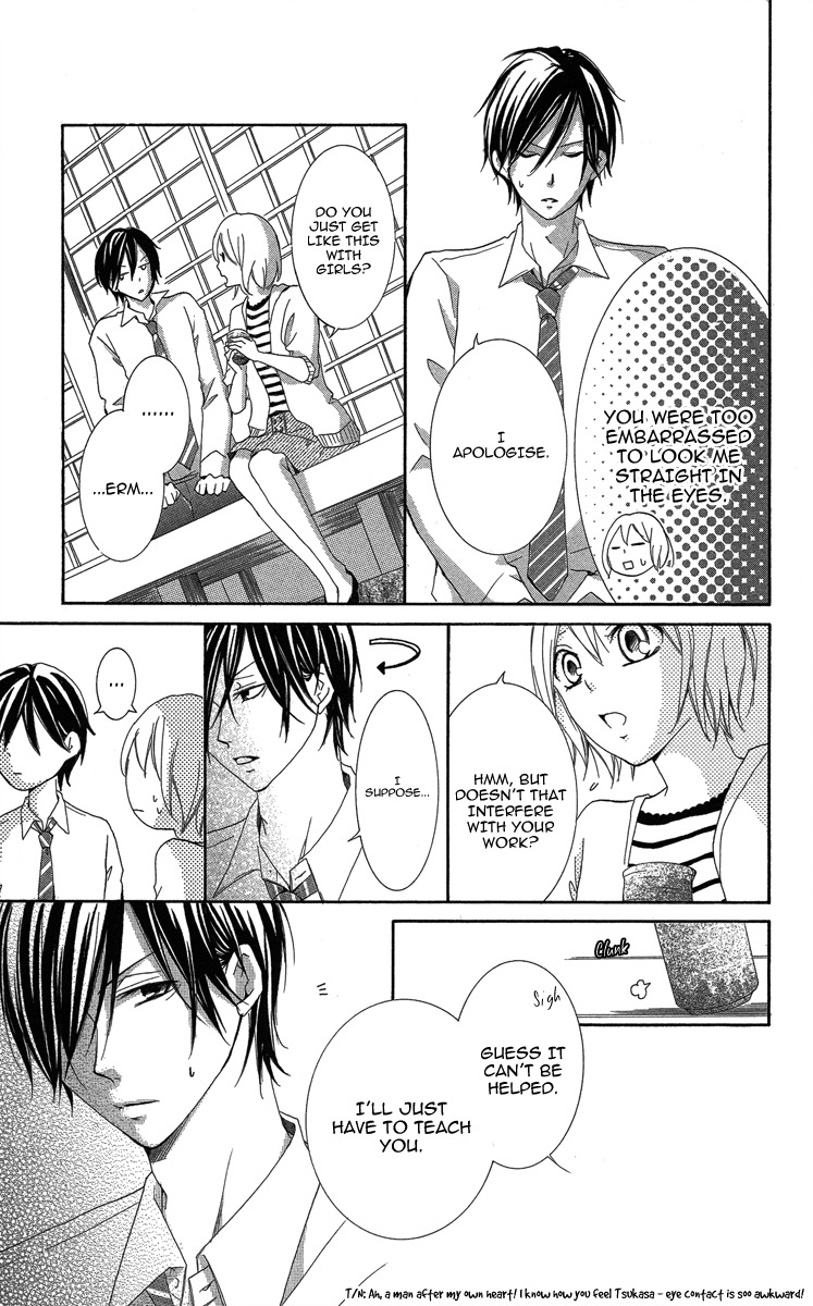 Sono Me, Kuchi hodo ni. Chapter 1 page 15 - Chapter 1: Not with Your Mouth, but Your Eyes.