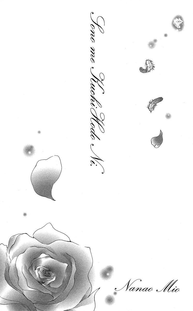 Sono Me, Kuchi hodo ni. Chapter 1 page 3 - Chapter 1: Not with Your Mouth, but Your Eyes.