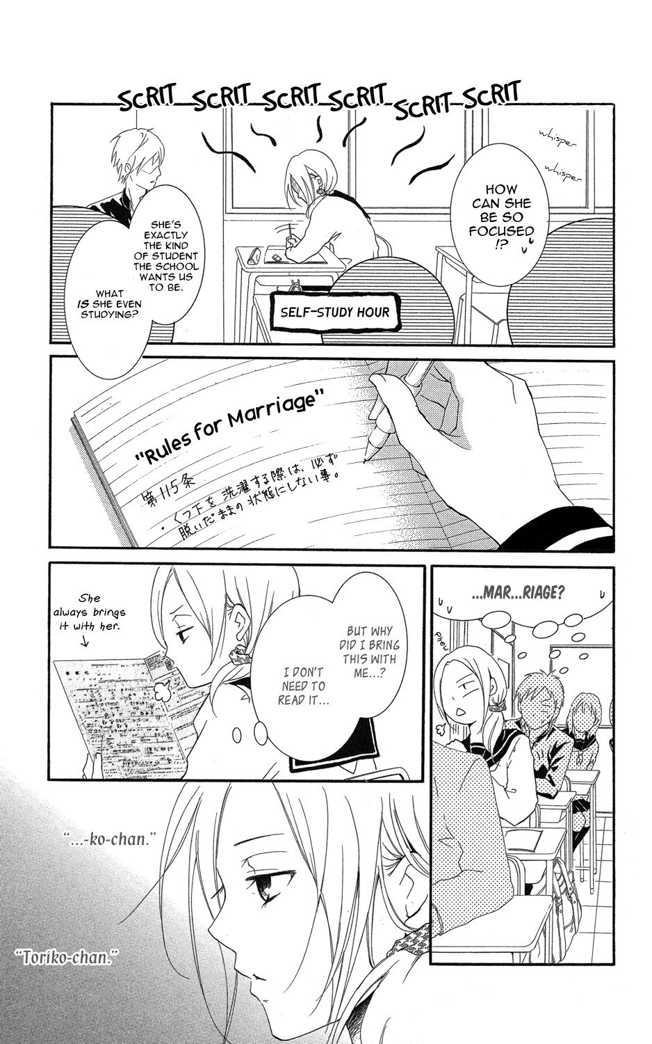 Sono Me, Kuchi hodo ni. Chapter 2 page 13 - Chapter 2: Come Closer, My Little Bird