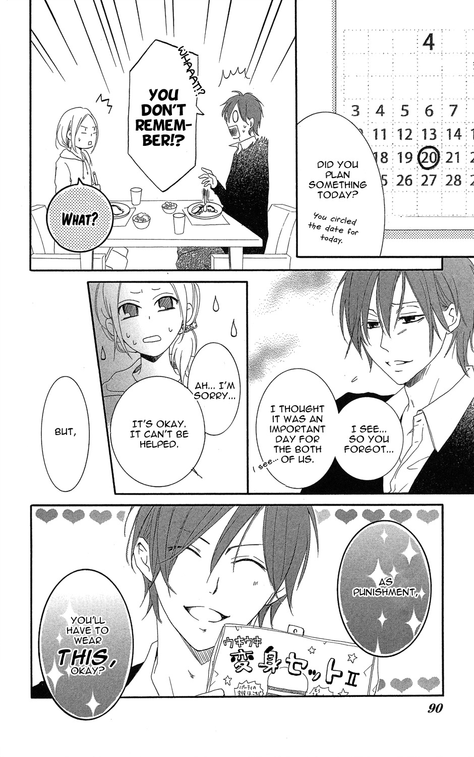Sono Me, Kuchi hodo ni. Chapter 2 page 24 - Chapter 2: Come Closer, My Little Bird