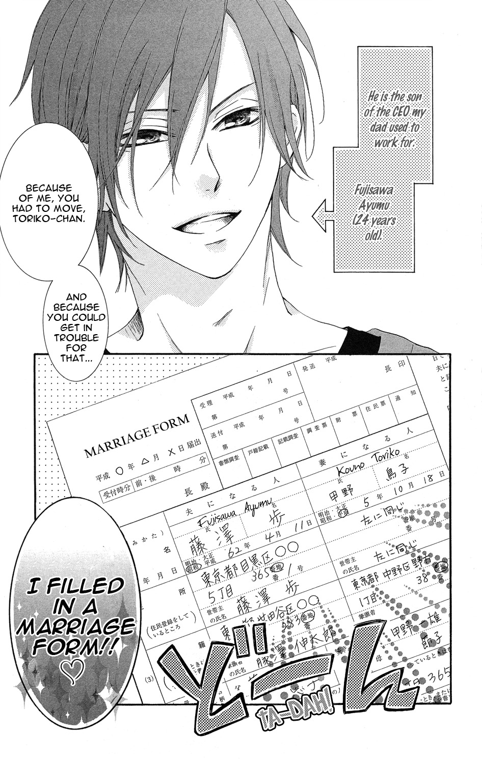 Sono Me, Kuchi hodo ni. Chapter 2 page 3 - Chapter 2: Come Closer, My Little Bird