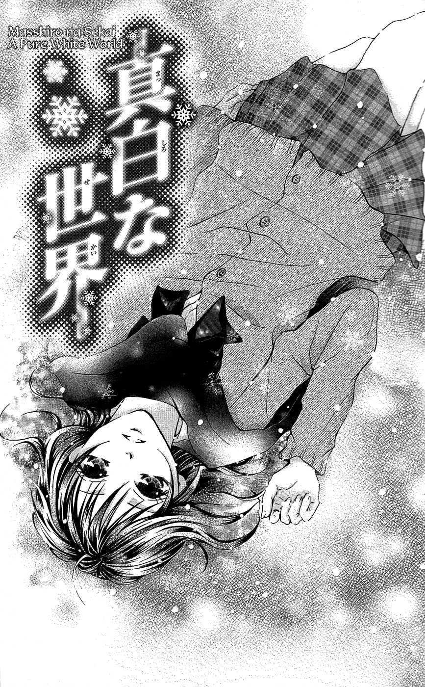 Sono Me, Kuchi hodo ni. Chapter 3 page 1 - Chapter 3: A Pure White World