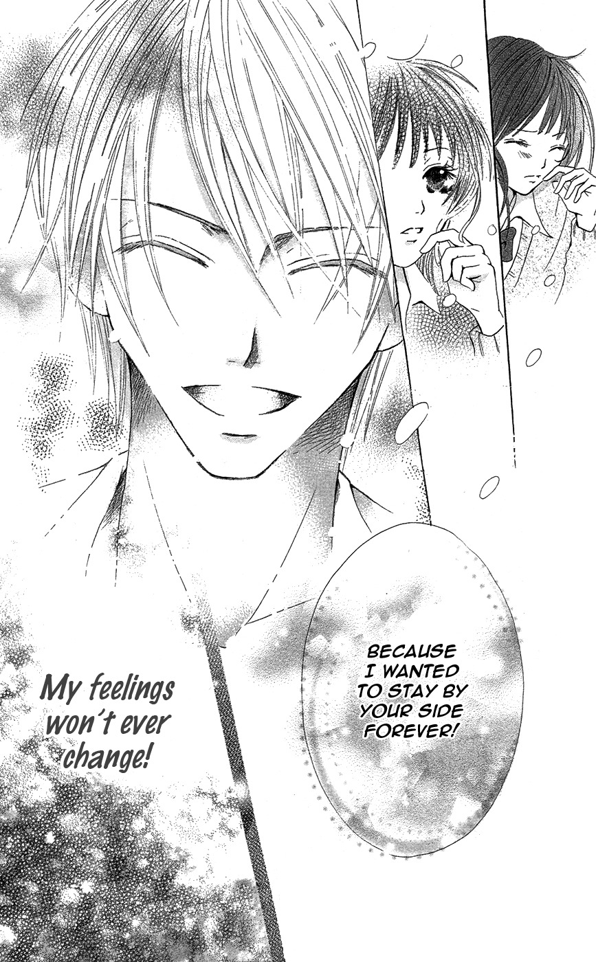 Sono Me, Kuchi hodo ni. Chapter 3 page 32 - Chapter 3: A Pure White World