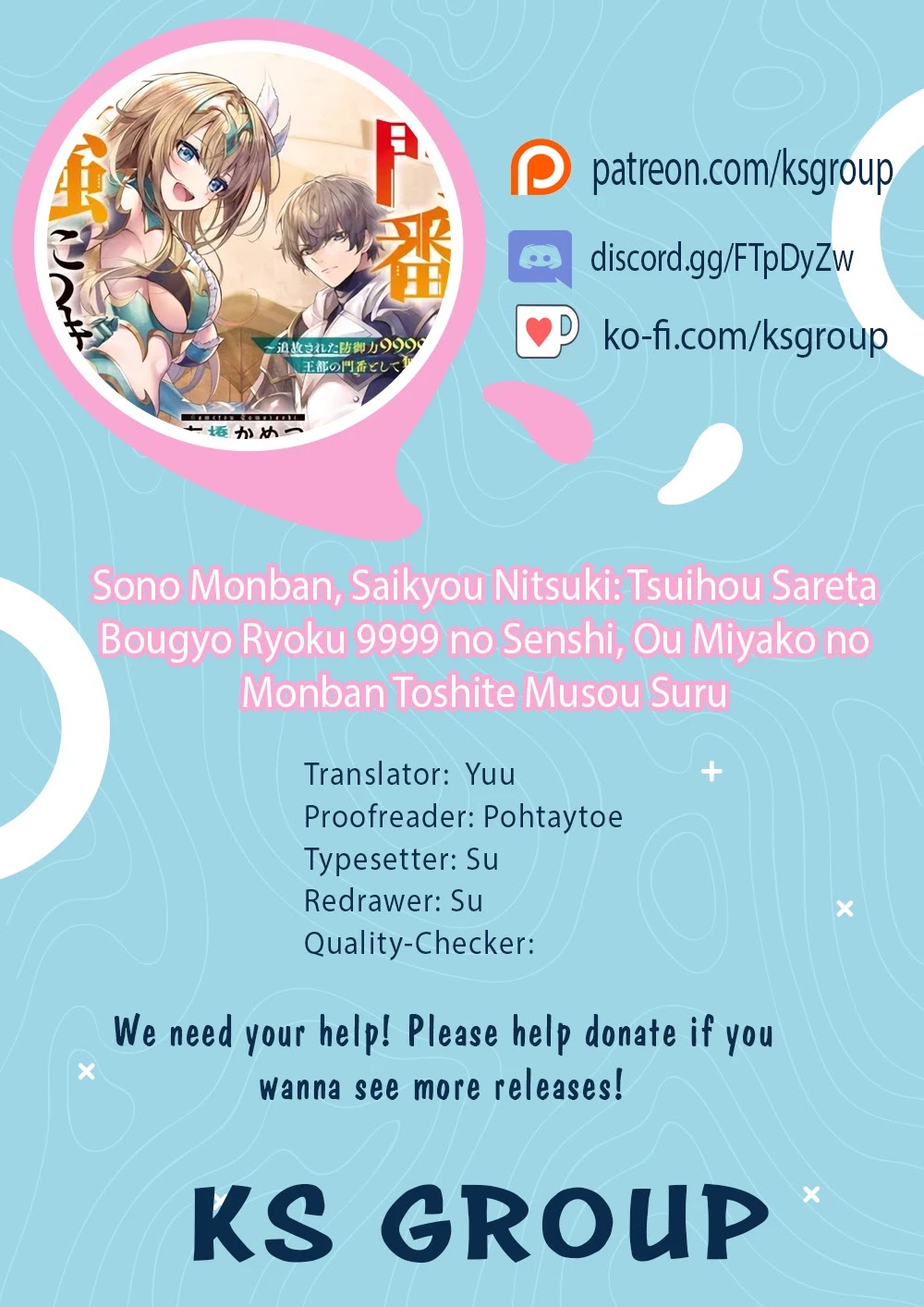 Sono Monban, Saikyou Nitsuki: Tsuihou Sareta Bougyo Ryoku 9999 no Senshi, Outo no Monban Toshite Musou Suru Chapter 1 page 1 - Chapter 1