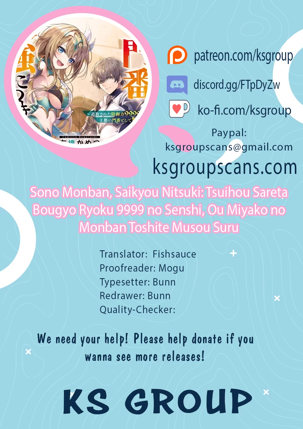 Sono Monban, Saikyou Nitsuki: Tsuihou Sareta Bougyo Ryoku 9999 no Senshi, Outo no Monban Toshite Musou Suru Chapter 14.1 page 1 - Chapter 14.1